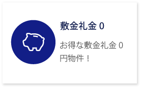 ペットと一緒に