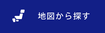 地図から探す