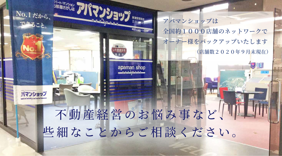 不動産経営のお悩み事など、 些細なことからご相談ください。